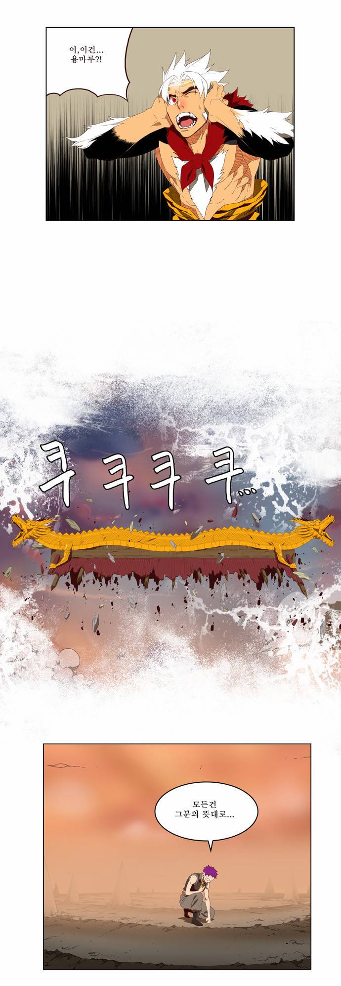 갓 오브 하이스쿨 143화 31