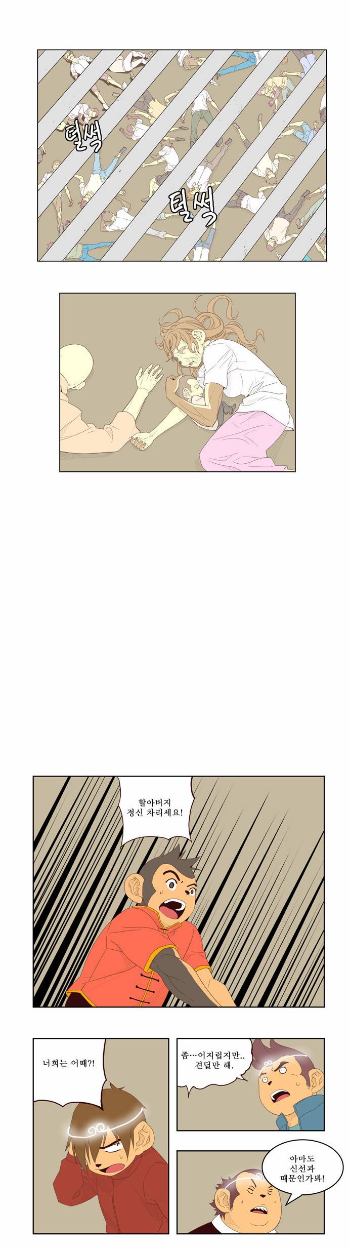 갓 오브 하이스쿨 143화 32