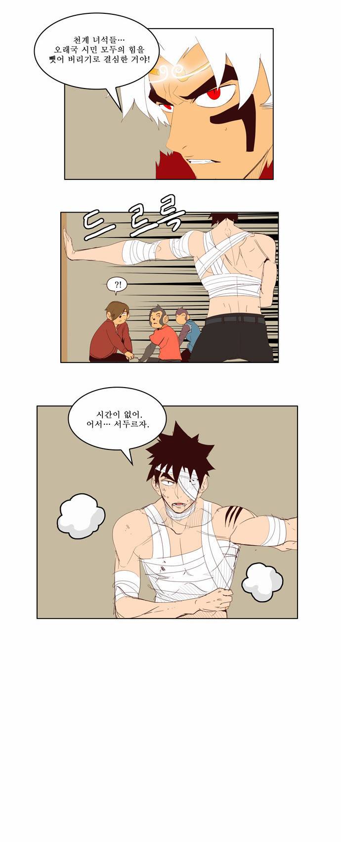 갓 오브 하이스쿨 143화 33