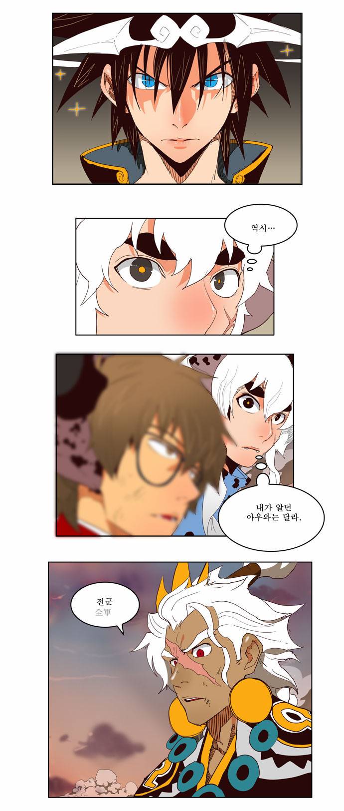 갓 오브 하이스쿨 153화 4