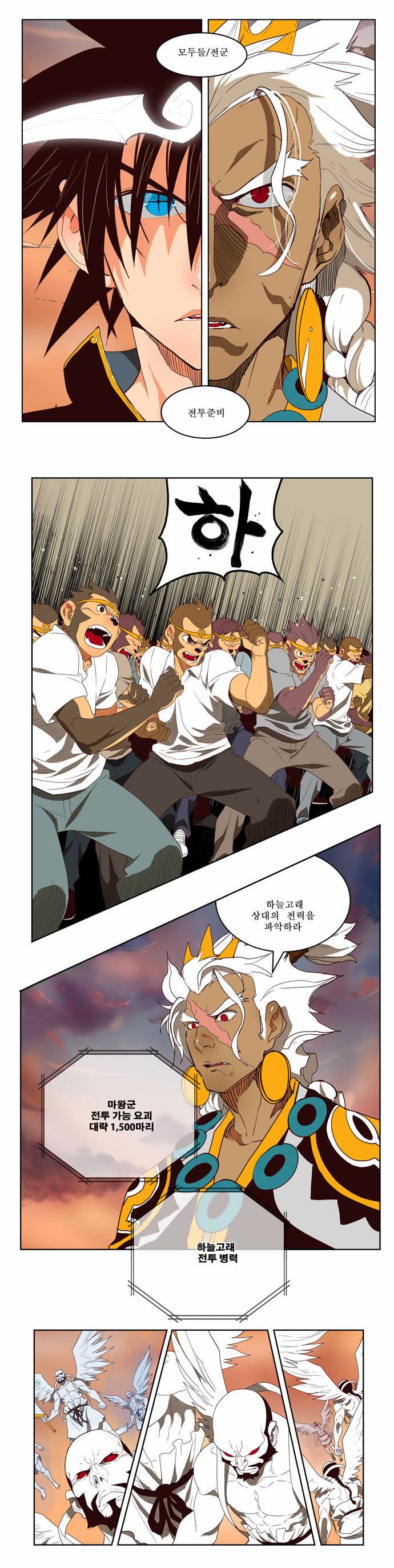 갓 오브 하이스쿨 153화 6