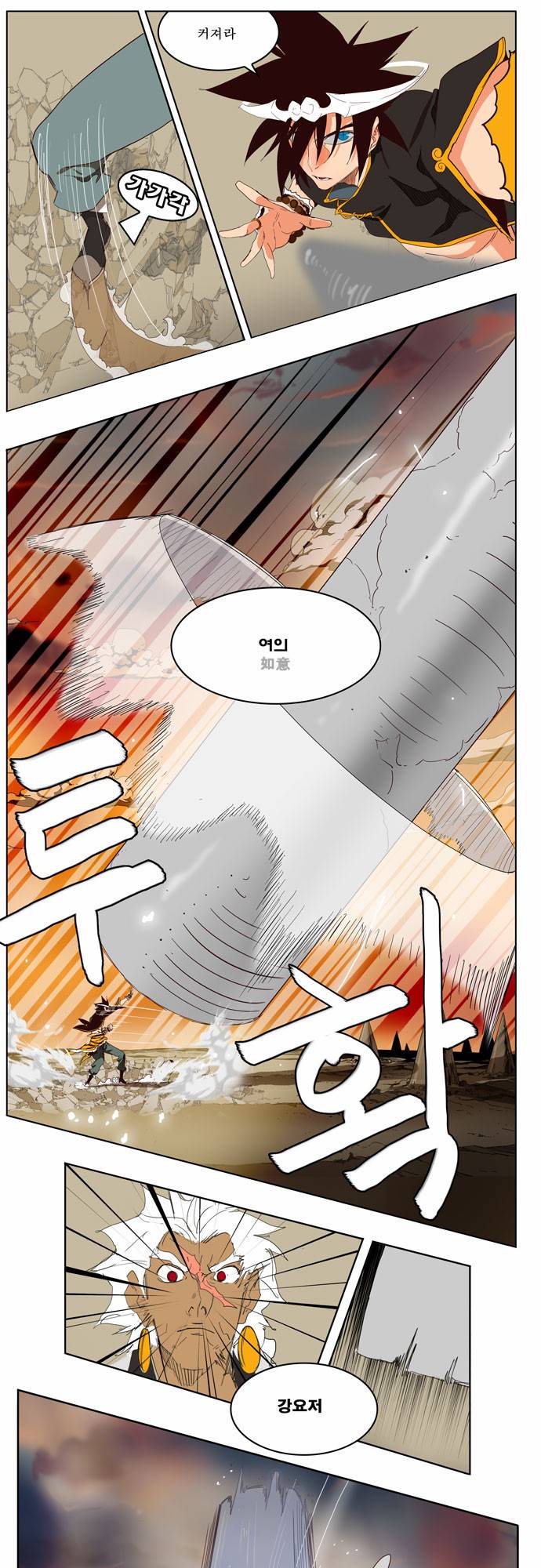 갓 오브 하이스쿨 153화 9