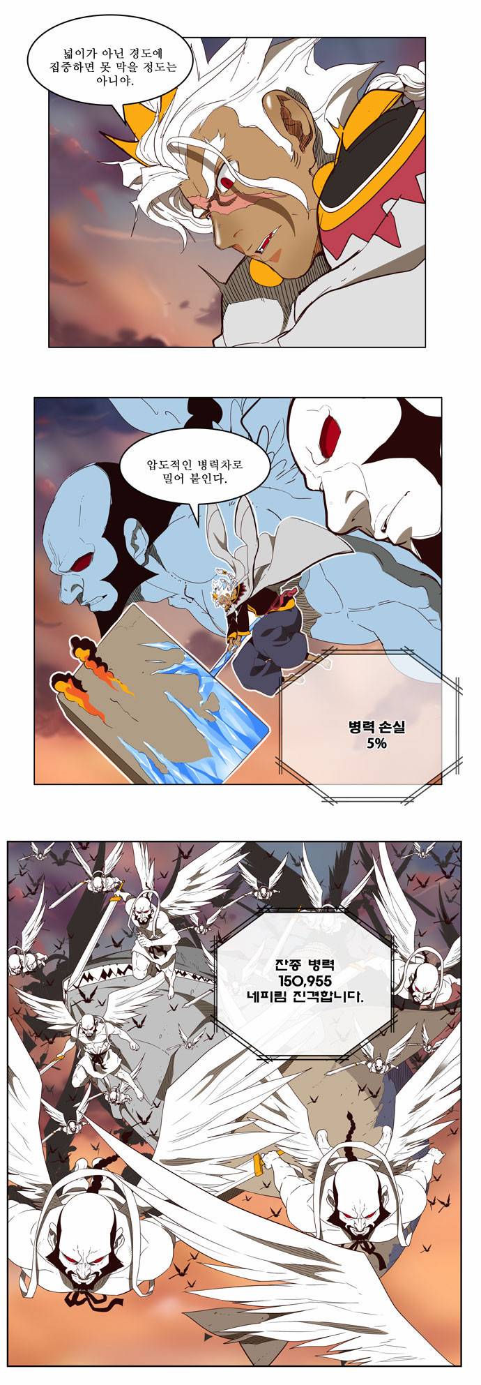 갓 오브 하이스쿨 153화 12