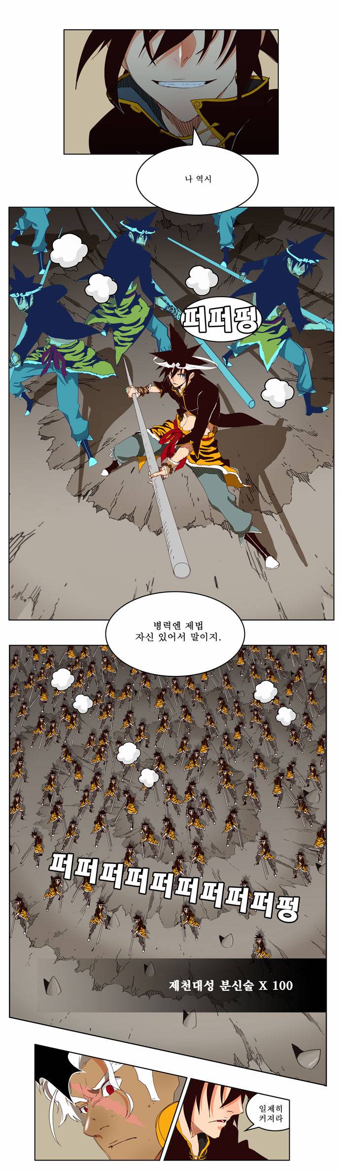 갓 오브 하이스쿨 153화 14