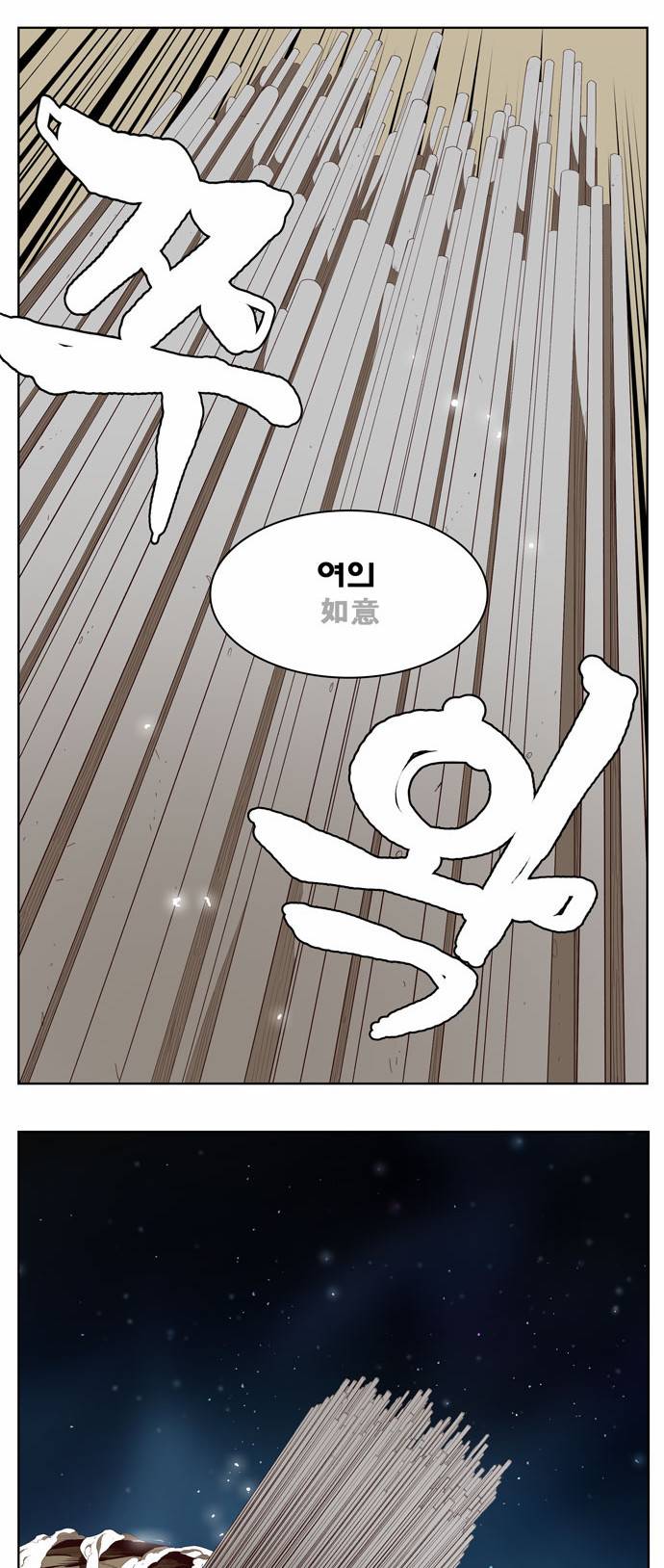 갓 오브 하이스쿨 153화 15