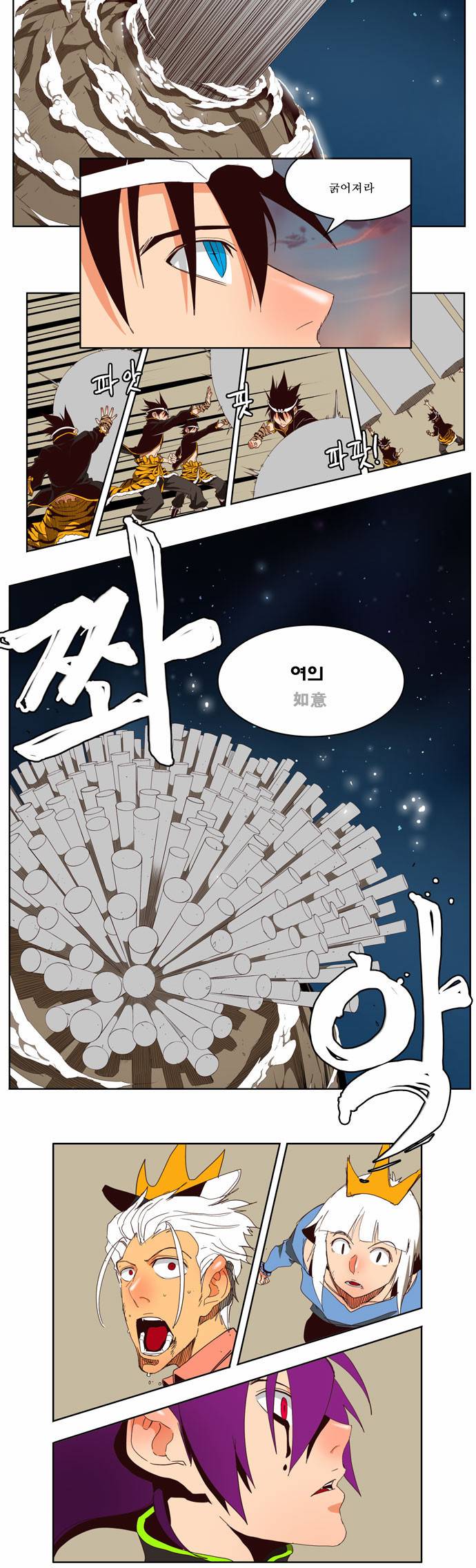 갓 오브 하이스쿨 153화 16