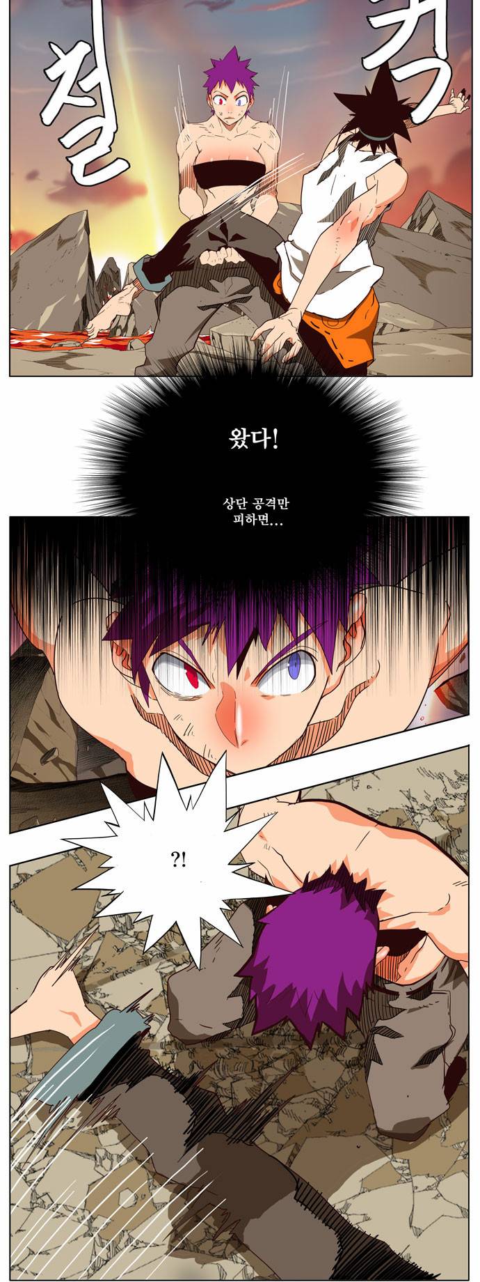 갓 오브 하이스쿨 163화 12
