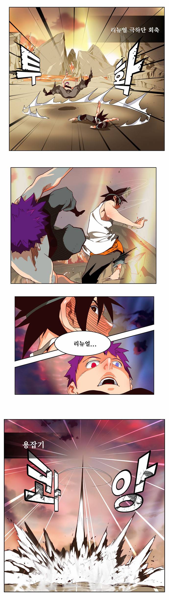 갓 오브 하이스쿨 163화 14
