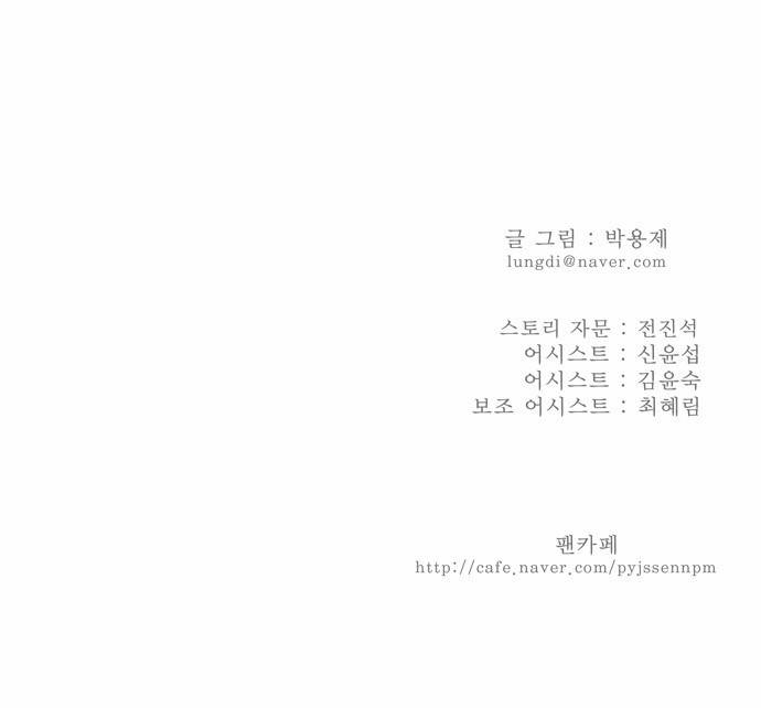 갓 오브 하이스쿨 163화 18