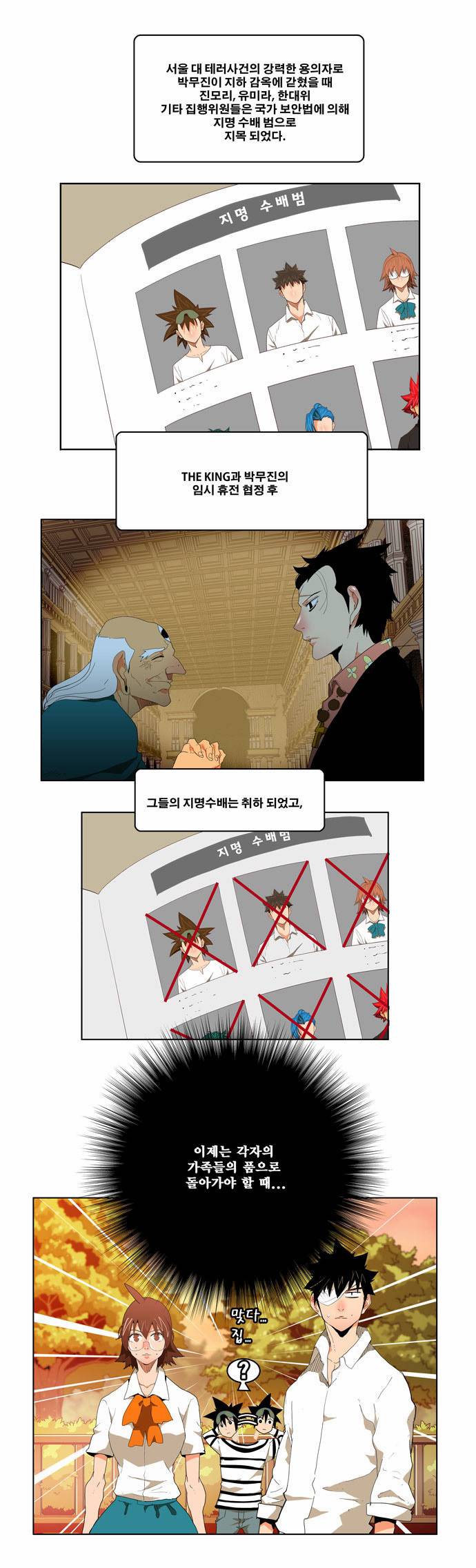 갓 오브 하이스쿨 173화 1