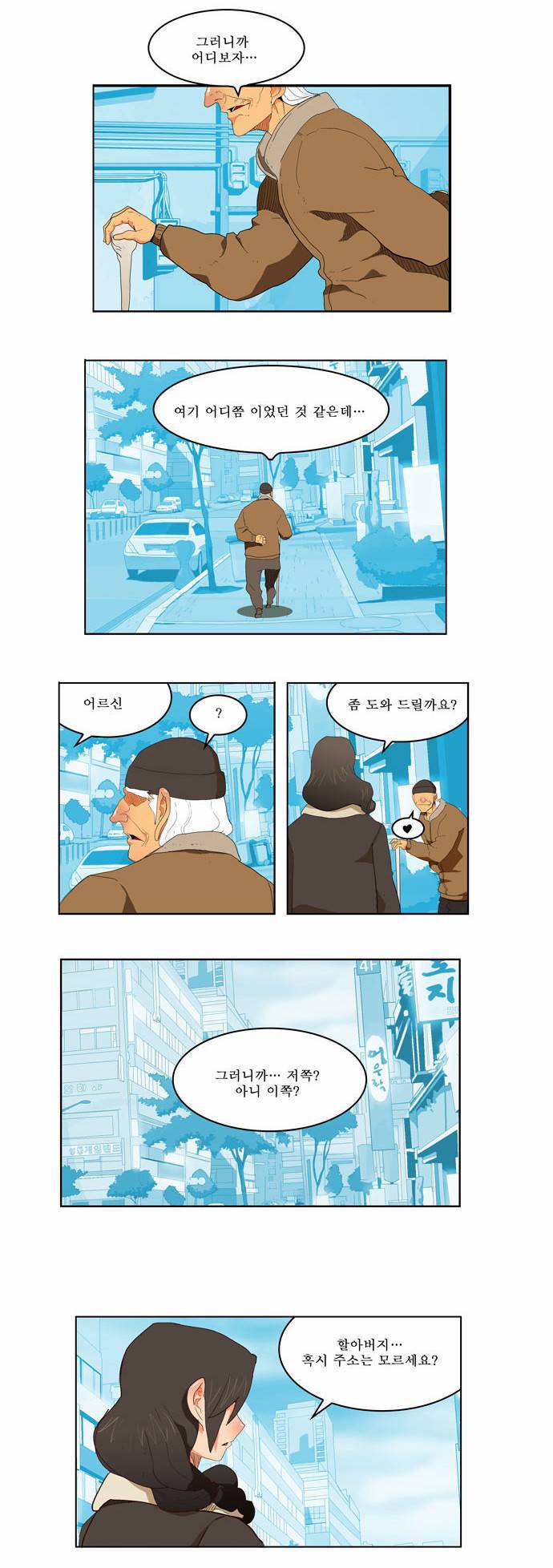 갓 오브 하이스쿨 173화 3
