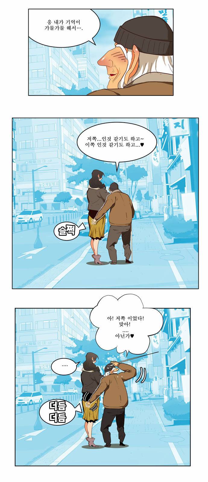 갓 오브 하이스쿨 173화 4