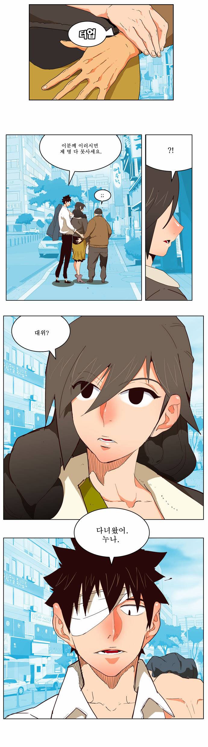 갓 오브 하이스쿨 173화 5