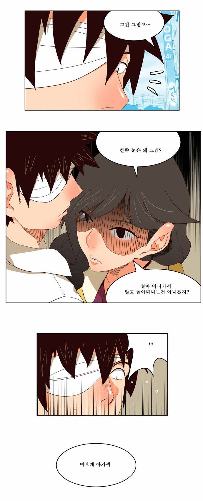 갓 오브 하이스쿨 173화 7