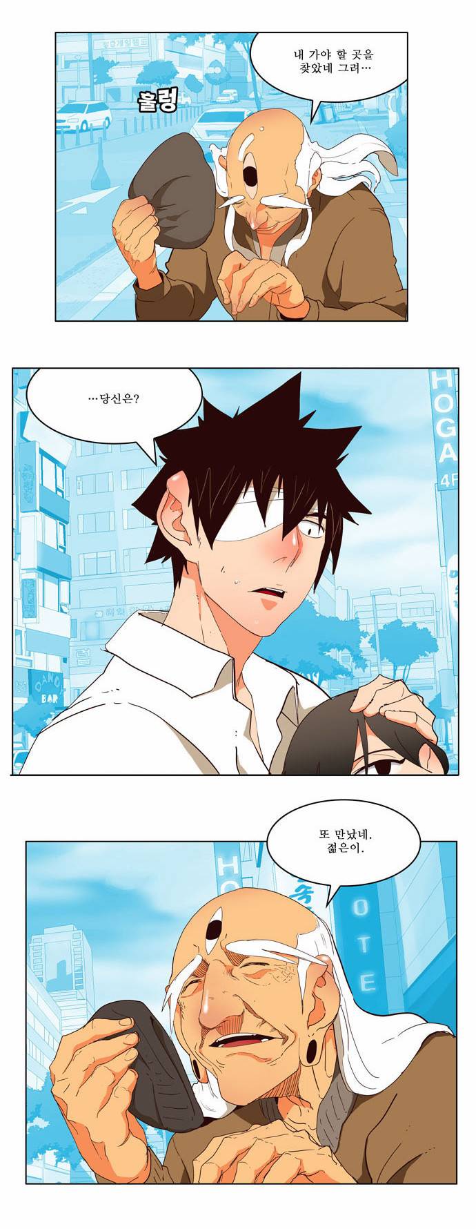 갓 오브 하이스쿨 173화 8