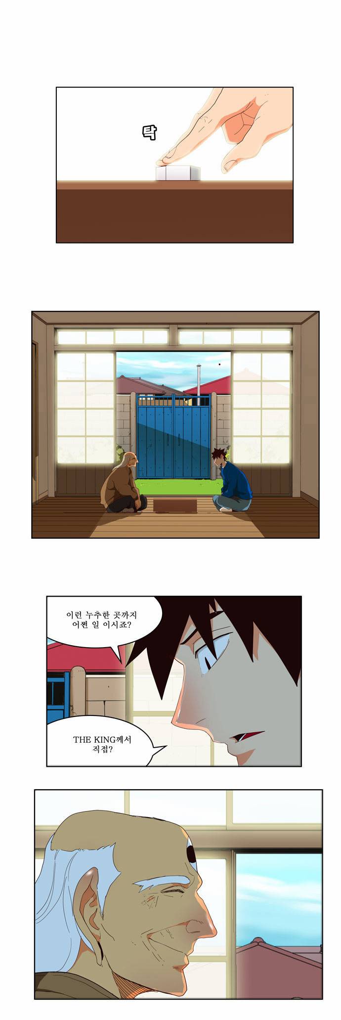 갓 오브 하이스쿨 173화 9