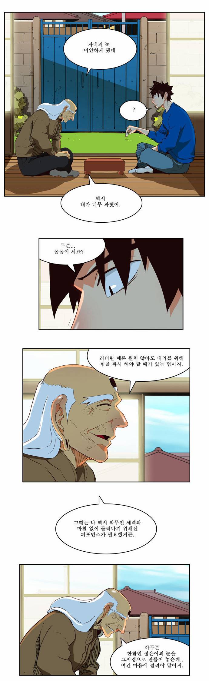 갓 오브 하이스쿨 173화 10