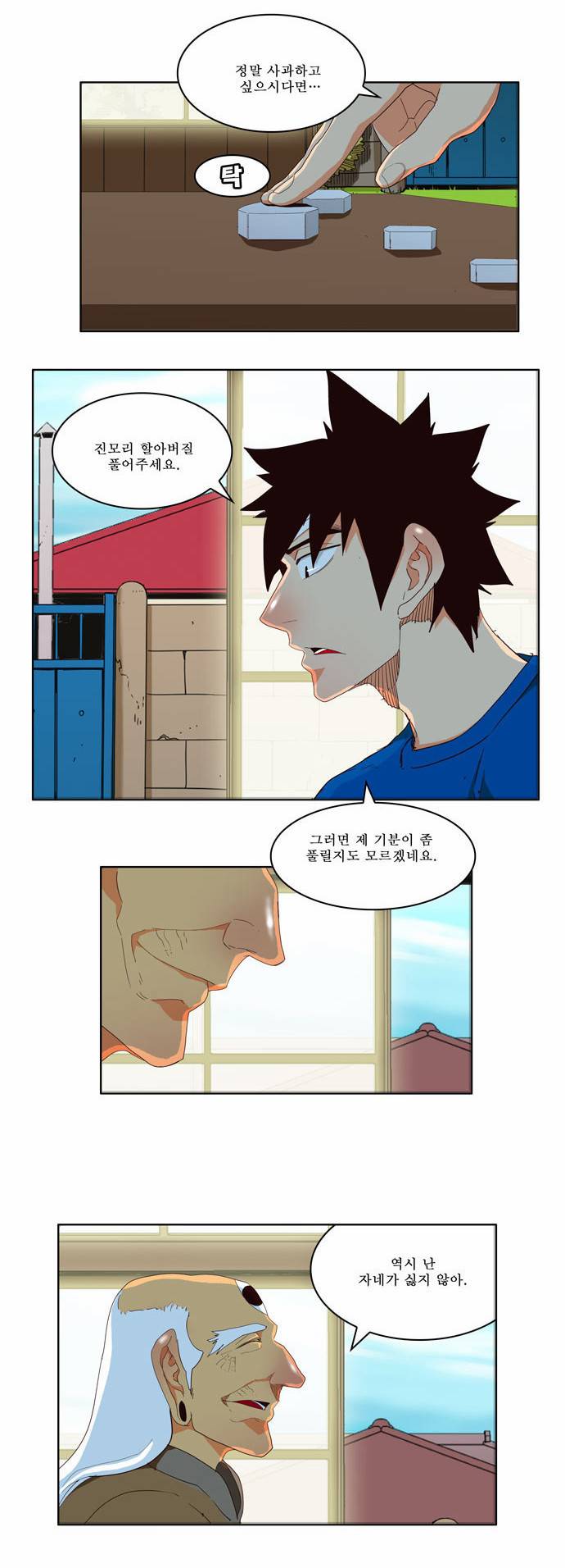 갓 오브 하이스쿨 173화 11