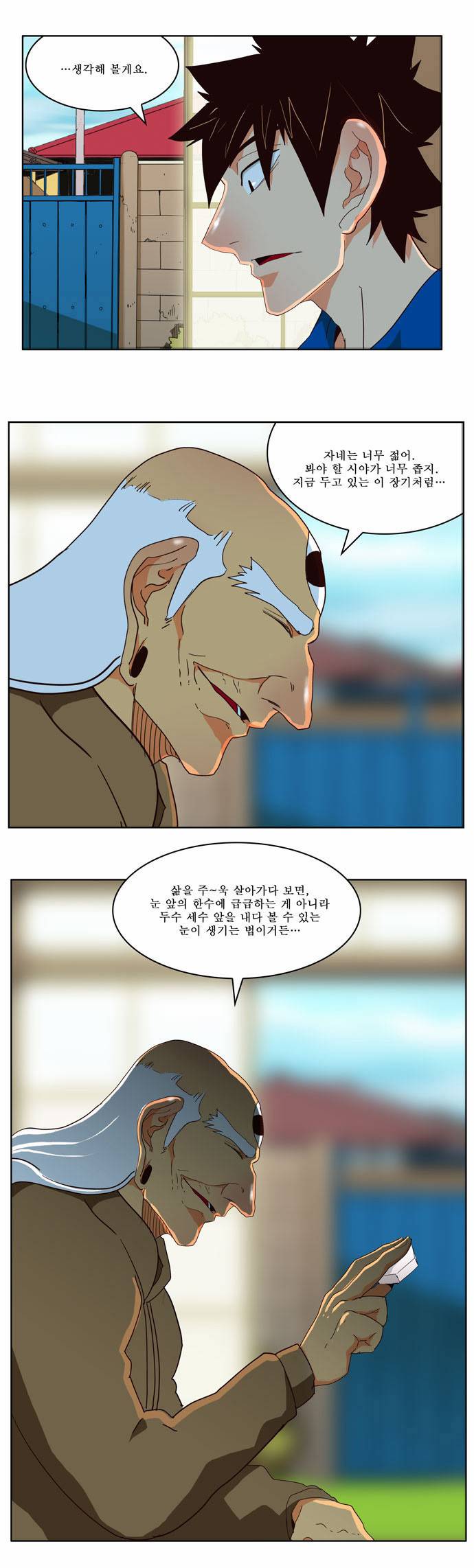 갓 오브 하이스쿨 173화 13