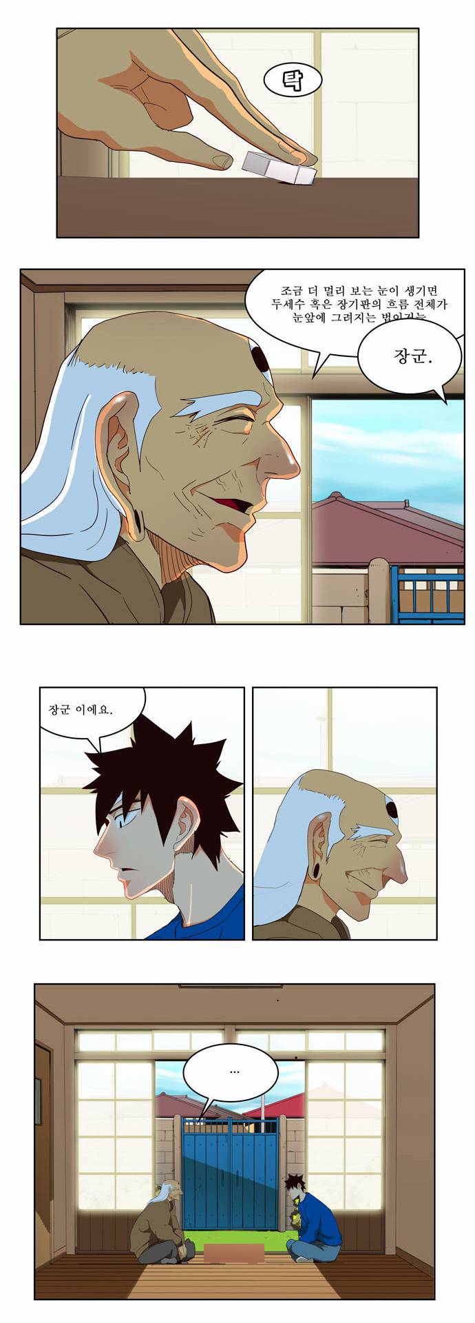 갓 오브 하이스쿨 173화 14