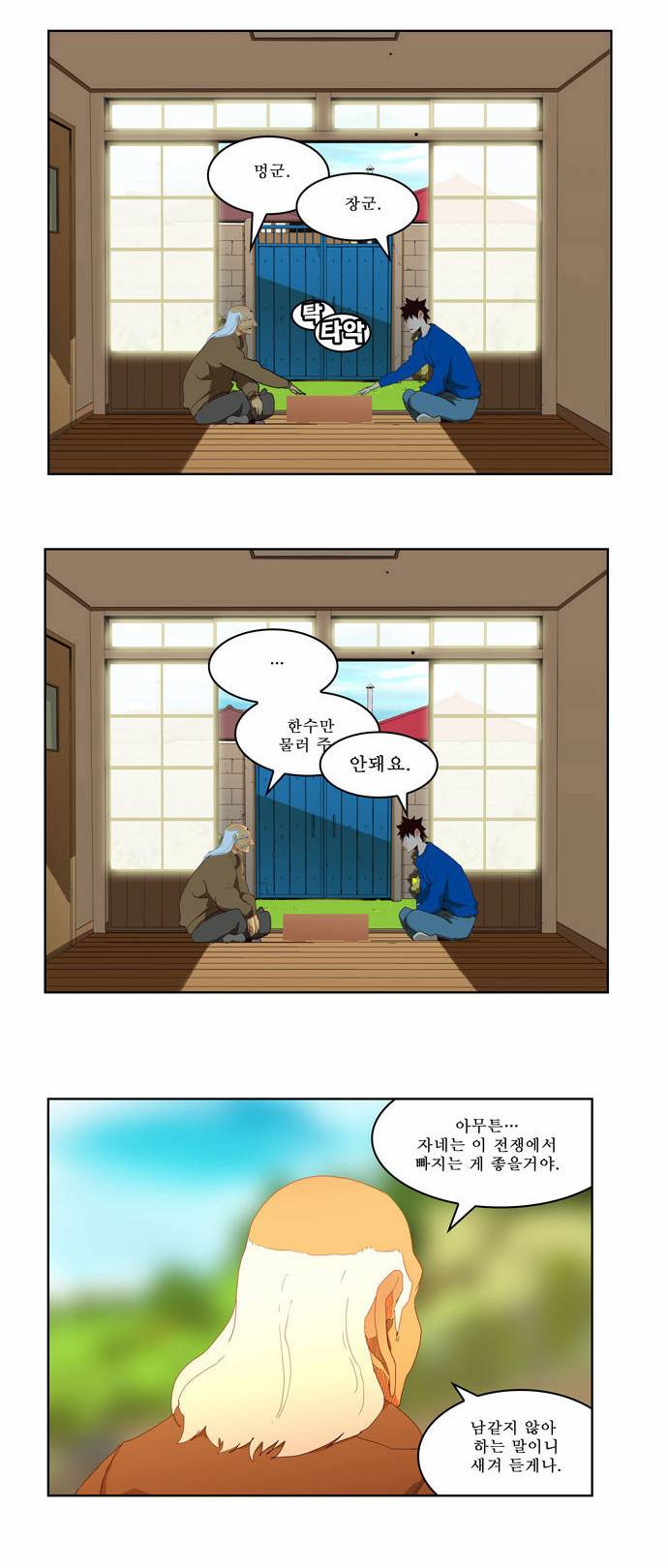 갓 오브 하이스쿨 173화 15