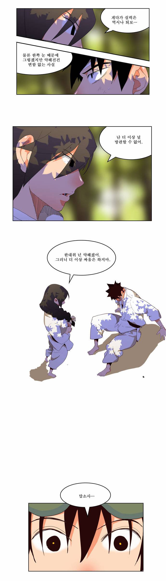 갓 오브 하이스쿨 173화 20