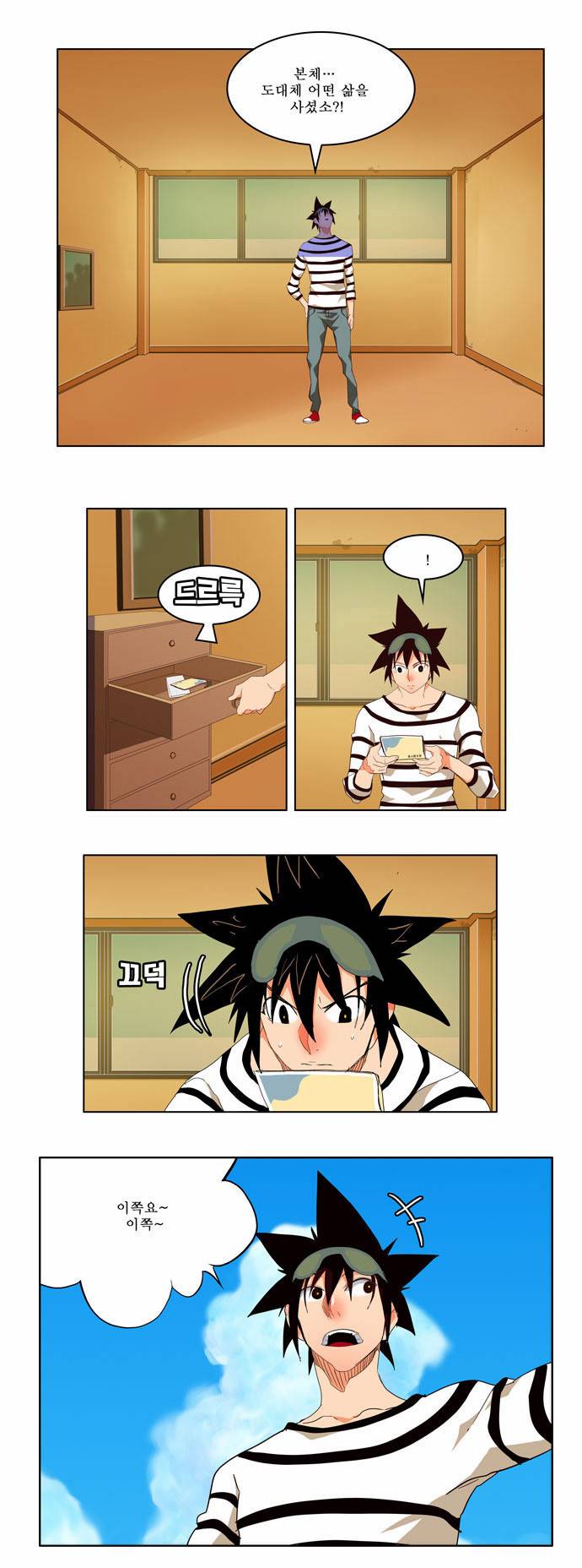갓 오브 하이스쿨 173화 21