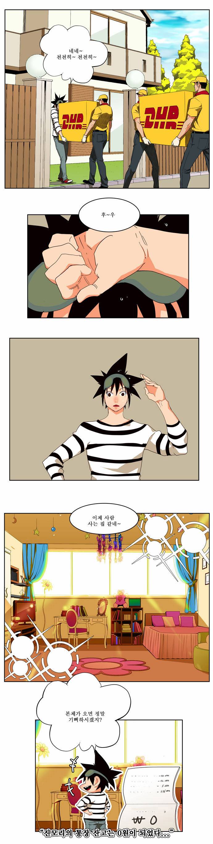 갓 오브 하이스쿨 173화 22