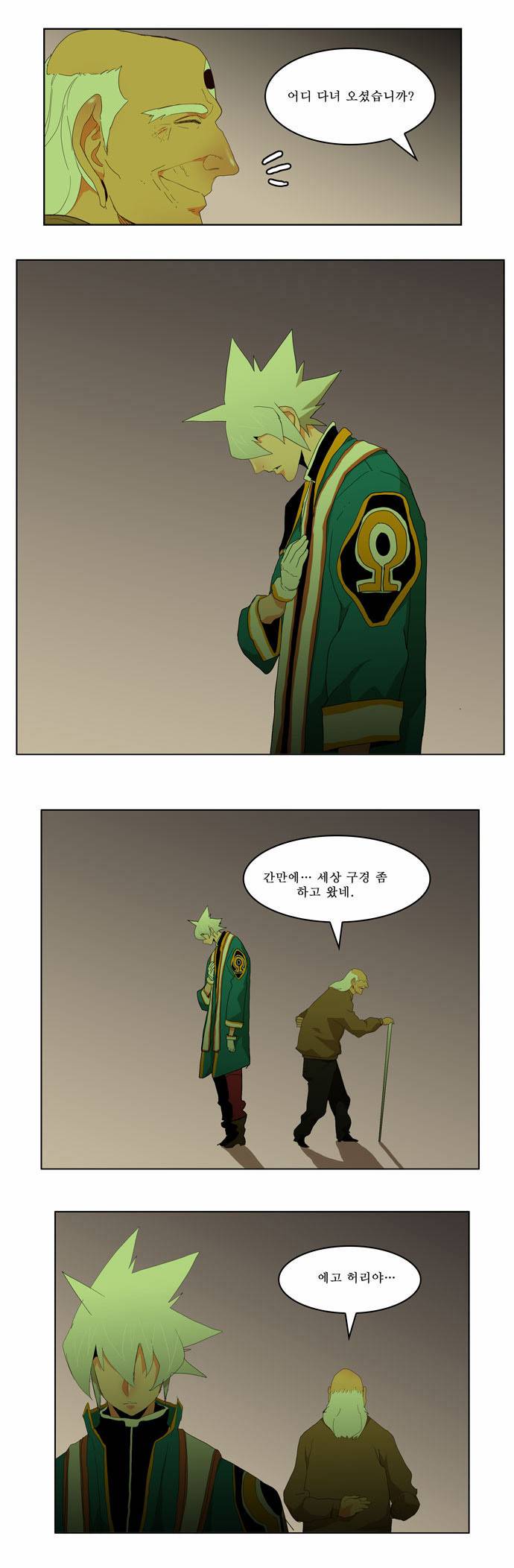 갓 오브 하이스쿨 173화 26