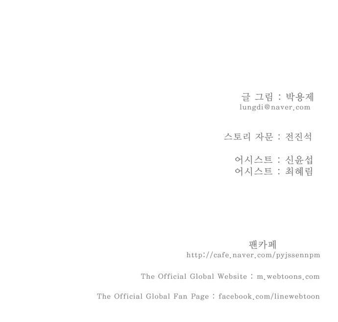 갓 오브 하이스쿨 173화 28