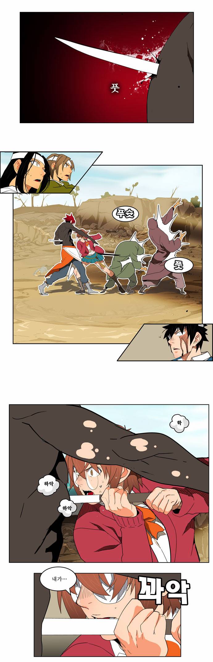 갓 오브 하이스쿨 183화 10