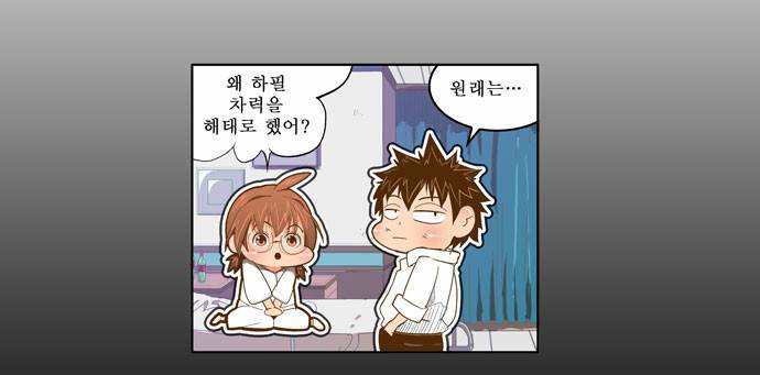 갓 오브 하이스쿨 183화 13