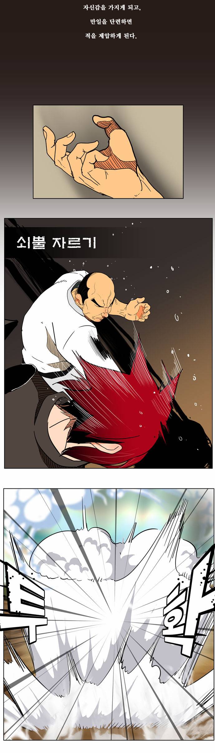 갓 오브 하이스쿨 183화 16