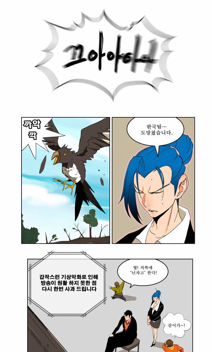 갓 오브 하이스쿨 183화 20