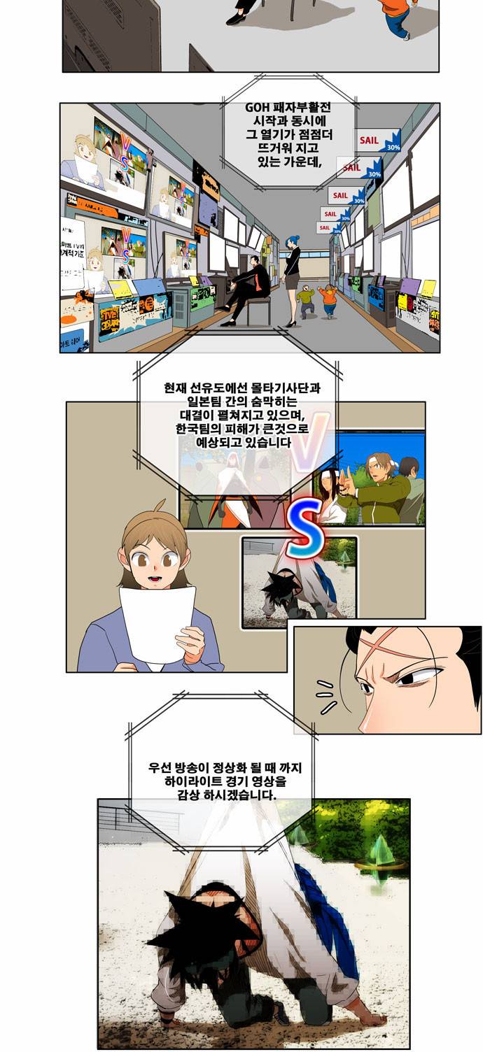 갓 오브 하이스쿨 183화 21