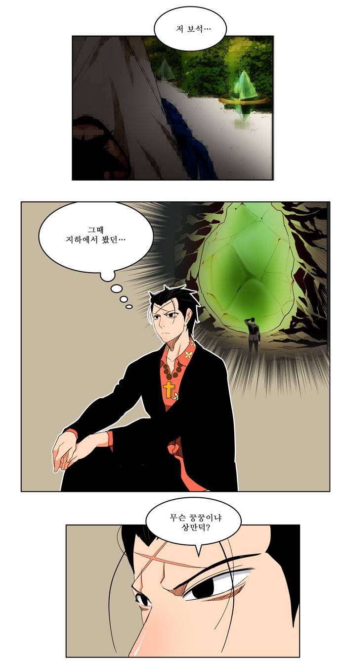 갓 오브 하이스쿨 183화 22