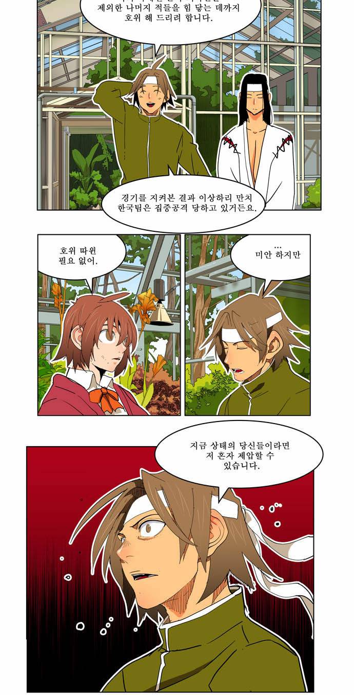 갓 오브 하이스쿨 183화 27