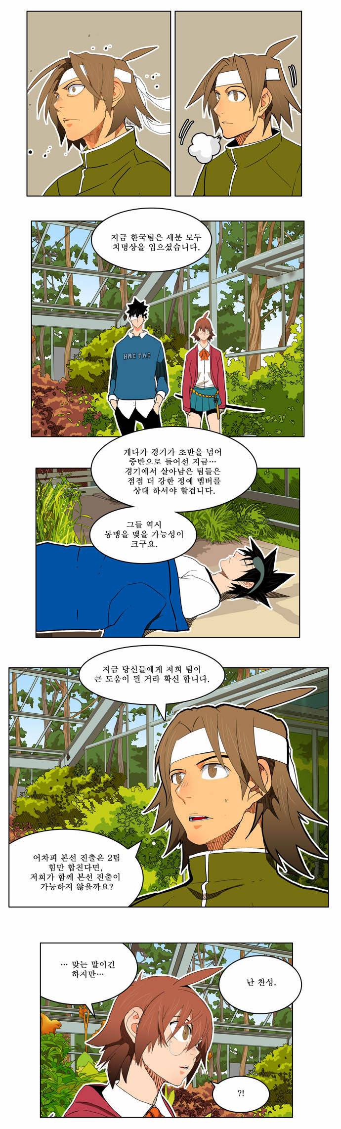갓 오브 하이스쿨 183화 29