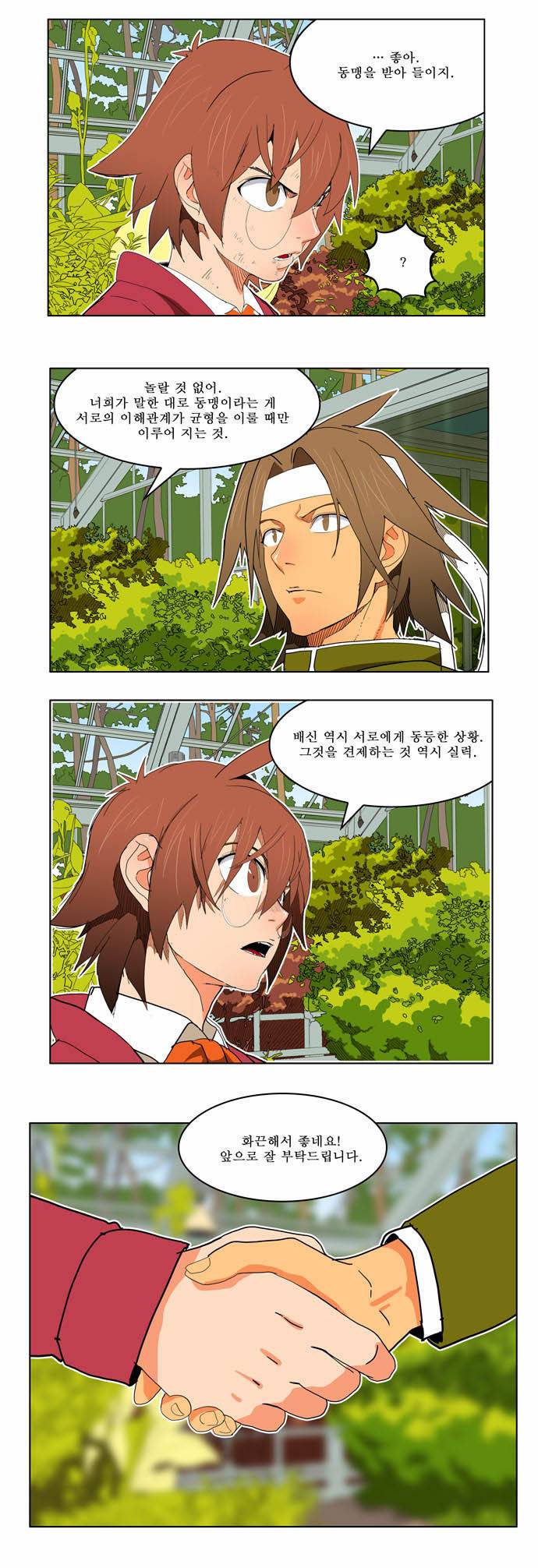 갓 오브 하이스쿨 183화 31
