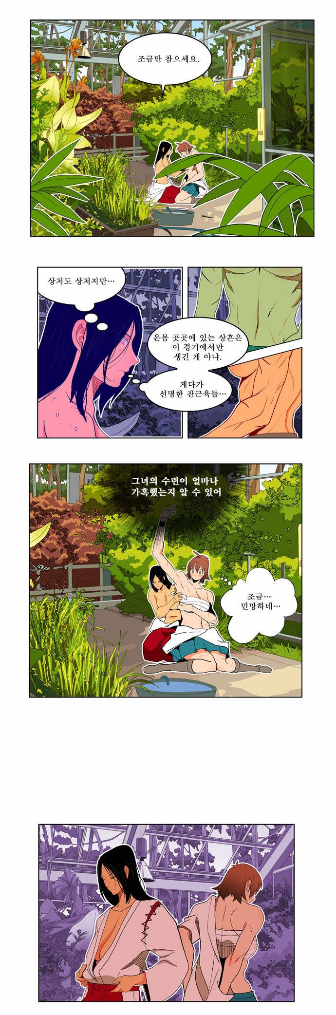 갓 오브 하이스쿨 183화 34