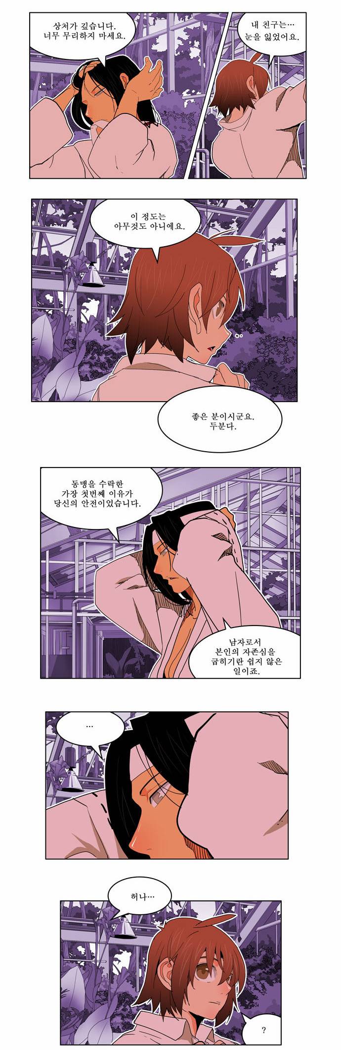 갓 오브 하이스쿨 183화 35