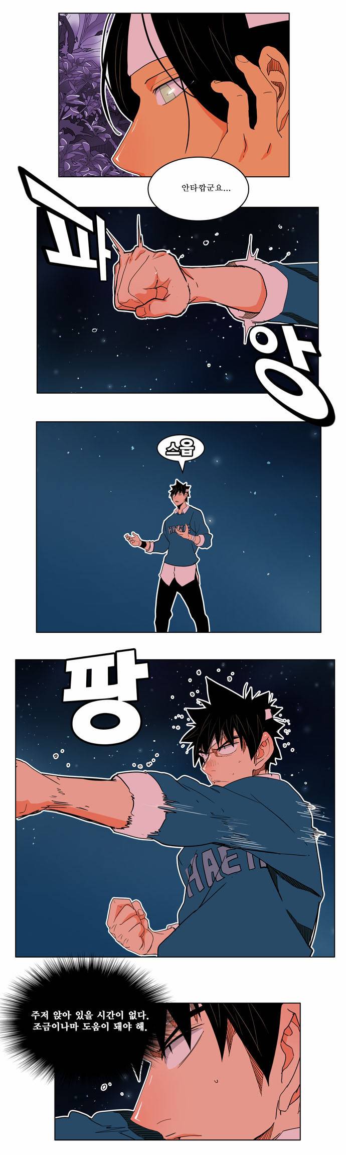 갓 오브 하이스쿨 183화 37