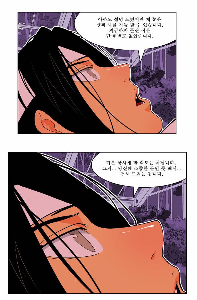 갓 오브 하이스쿨 183화 39