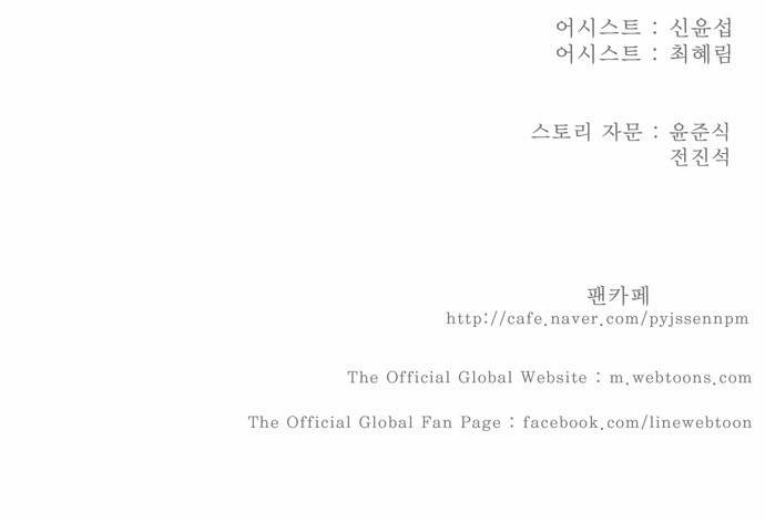 갓 오브 하이스쿨 183화 42
