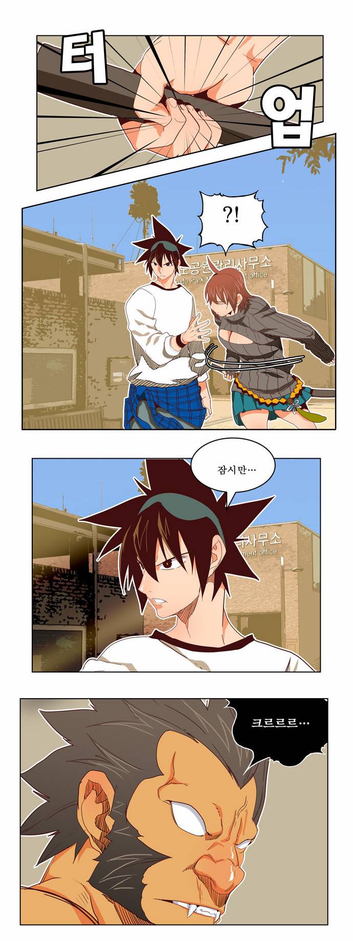 갓 오브 하이스쿨 193화 2