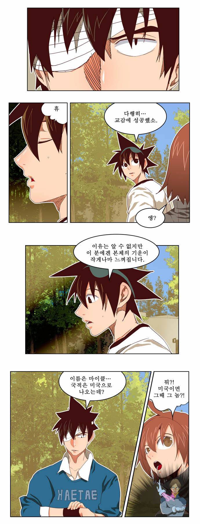 갓 오브 하이스쿨 193화 6