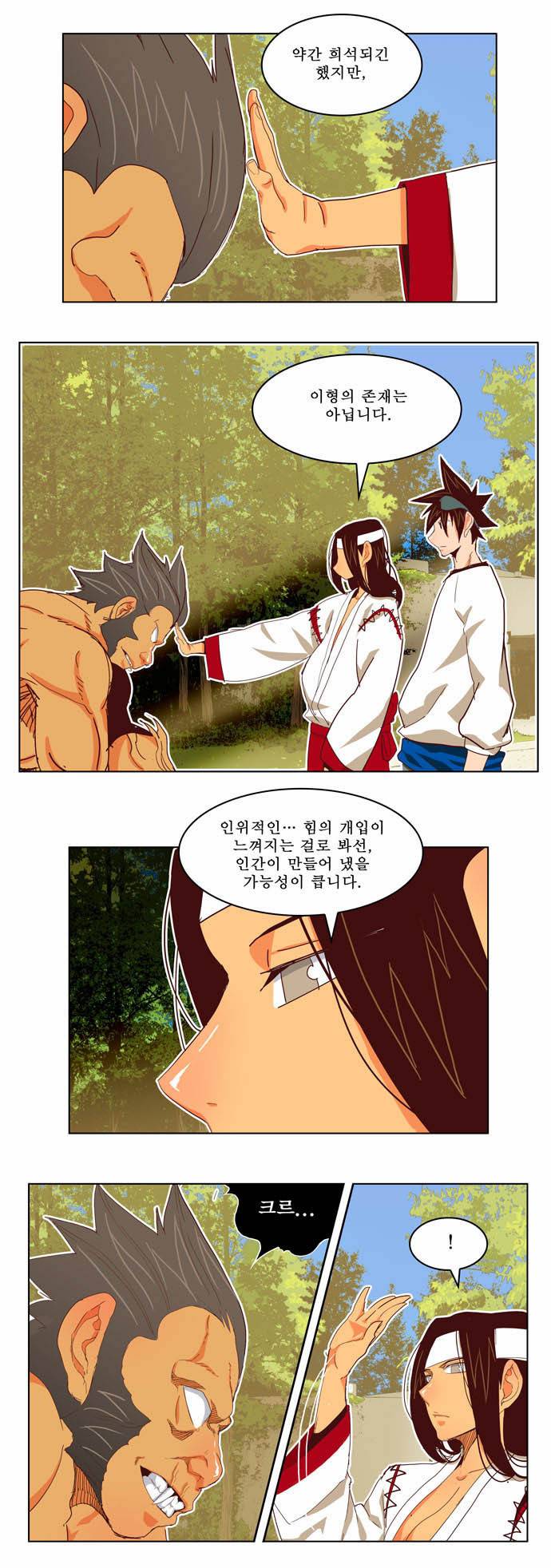 갓 오브 하이스쿨 193화 7