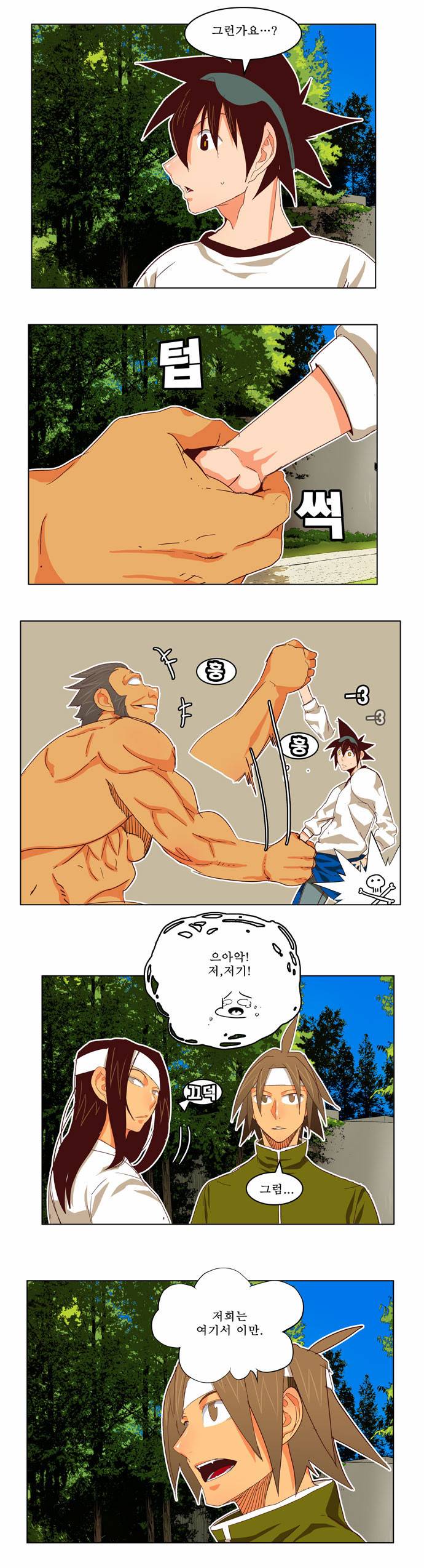 갓 오브 하이스쿨 193화 9