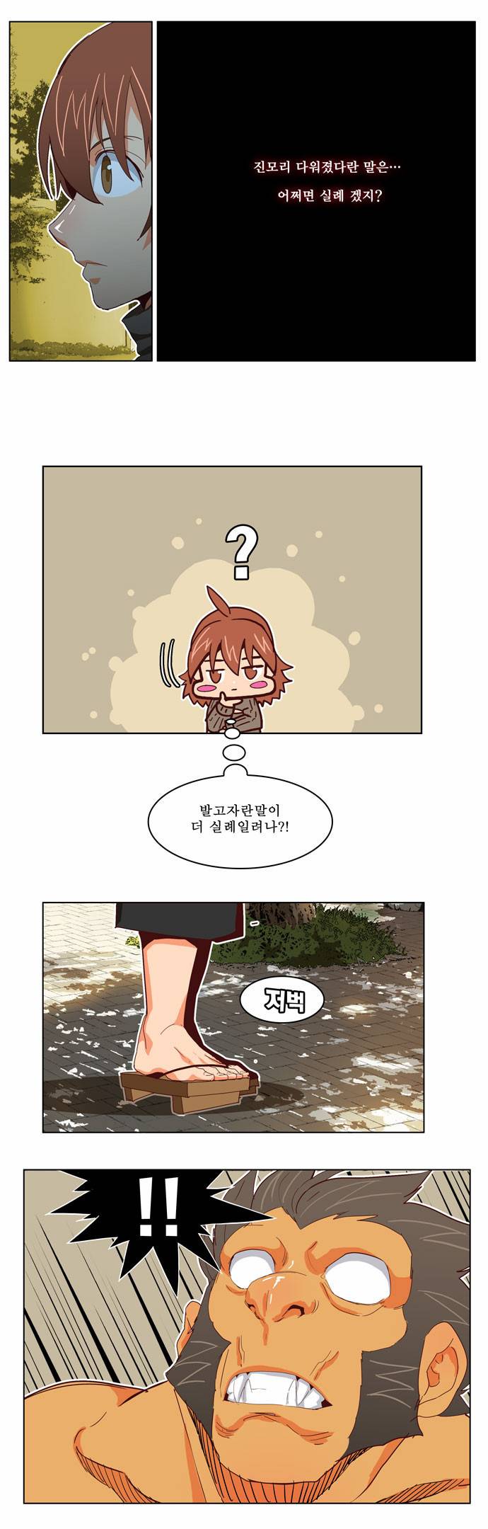갓 오브 하이스쿨 193화 18