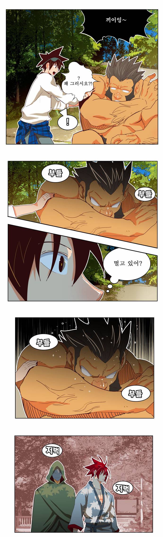 갓 오브 하이스쿨 193화 19